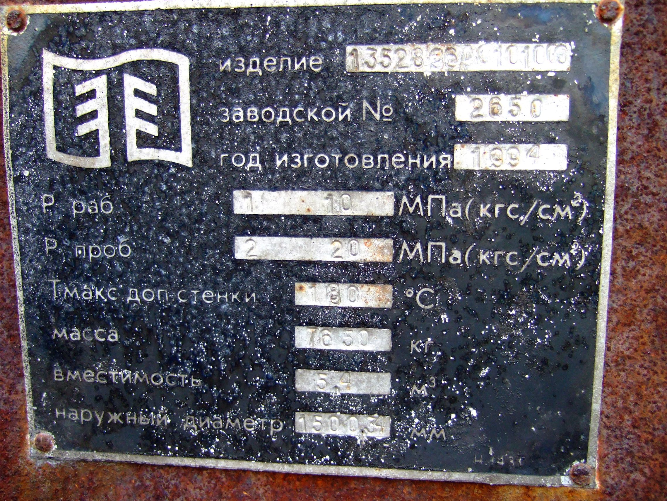 Unused  Dryer-Drum 1,350 mm (53.5 in)  For Sale - IPP# 76205