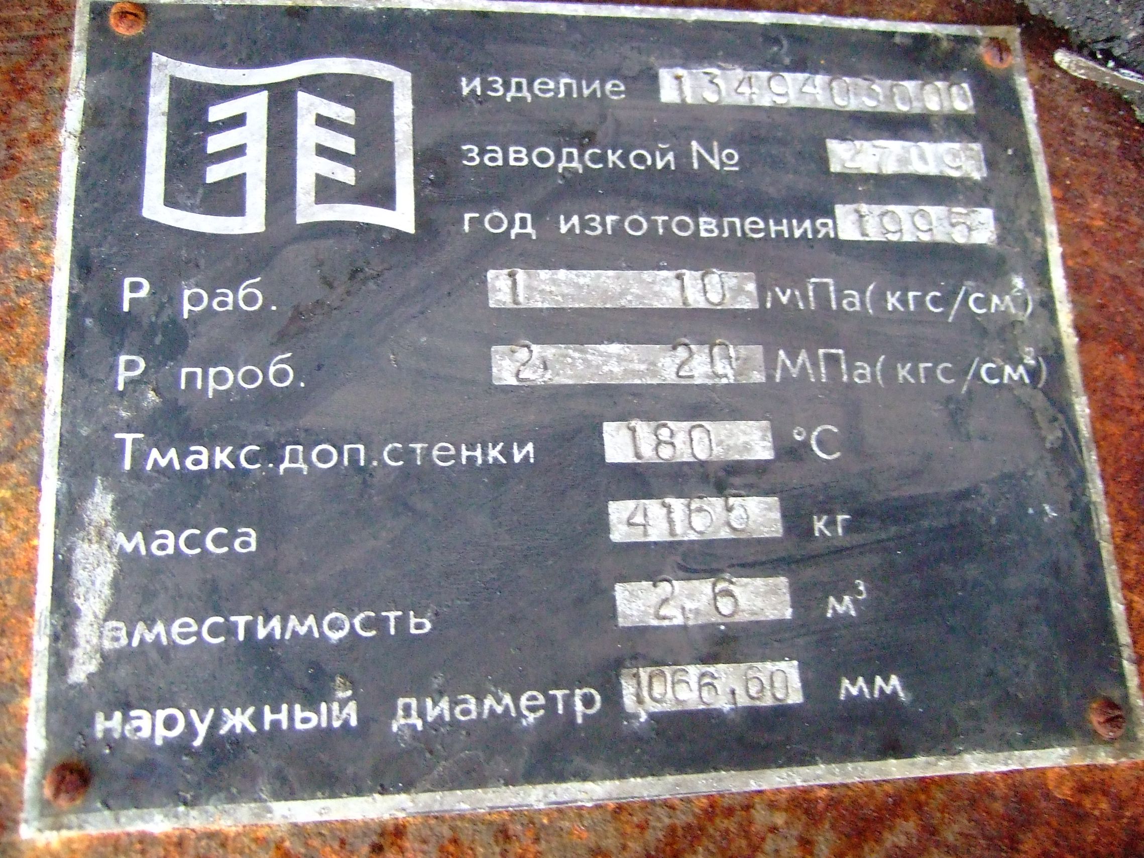 Unused  Dryer-Drum 995 mm (39.2 in)  For Sale - IPP# 79741