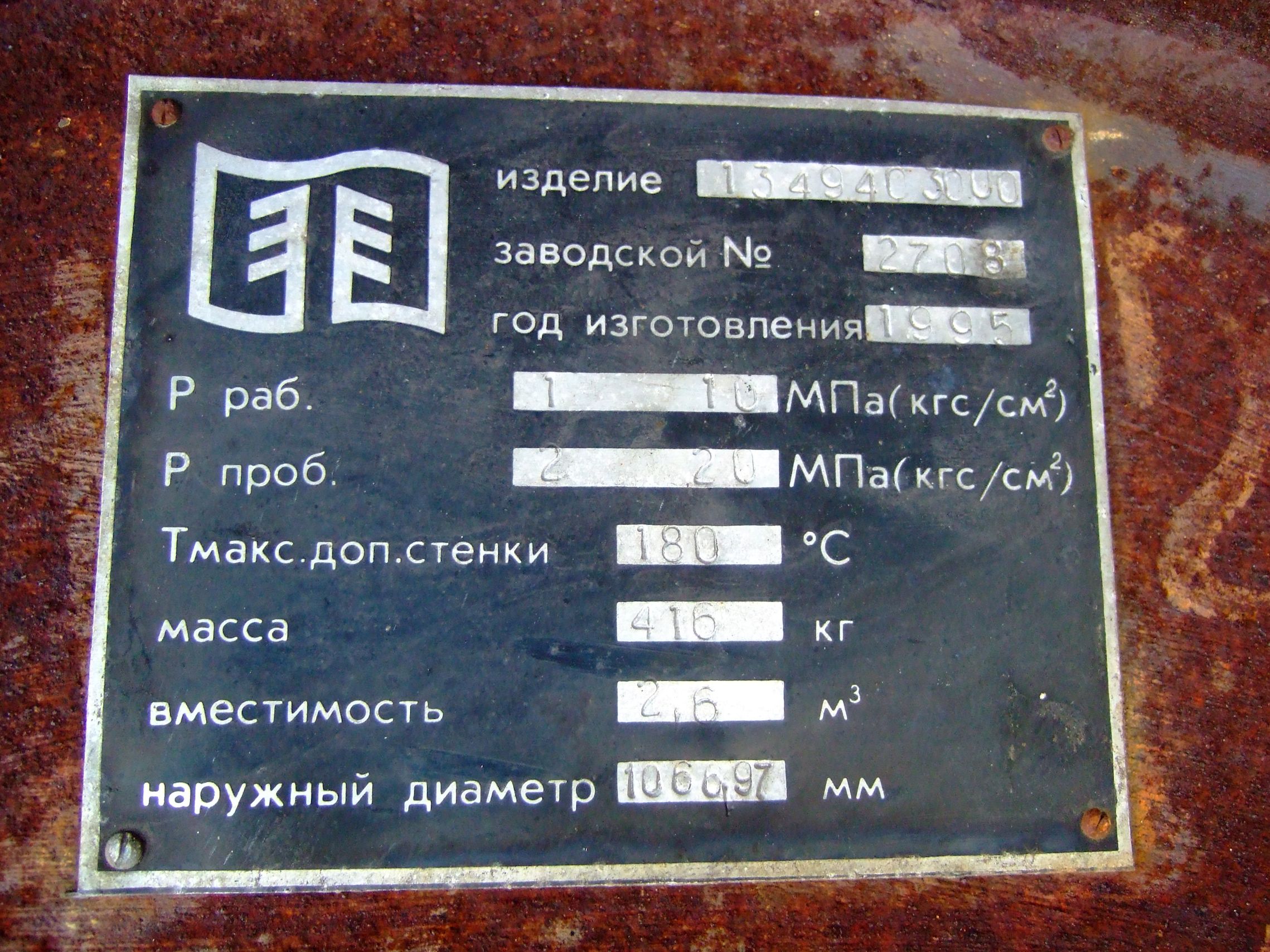 Unused  Dryer-Drum 995 mm (39.2 in)  For Sale - IPP# 79742